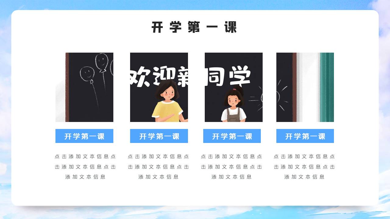 学生竞选 (12).pptx